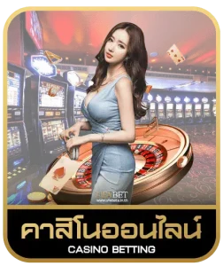 FUU88 คาสิโนออนไลน์