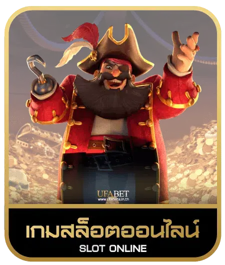 FUU88 เกมสล็อต