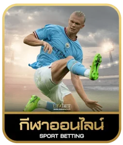 FUU88 เดิมพันกีฬา